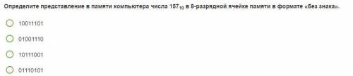 Решите Домашняя работа по информатике