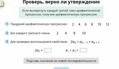 С АРИФМЕТИЧЕСКОЙ ПОСЛЕДОВАТЕЛЬНОСТЬЮ ​