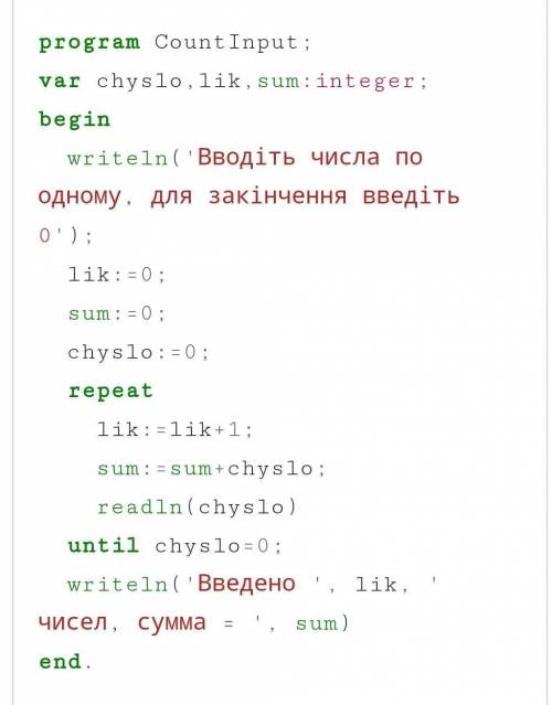 ДАМ 20-ТКУ Як переробити програму CountInput, щоб вона закінчувала роботу при перевищенні певної сум