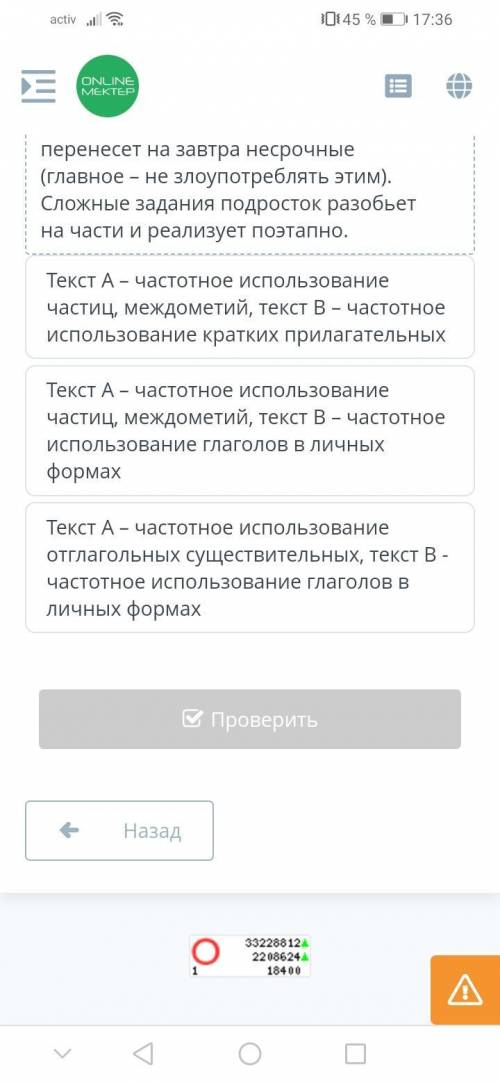 Прочитай текст какие морфологические особенности подчёркивают стилевую принадлежность текстов