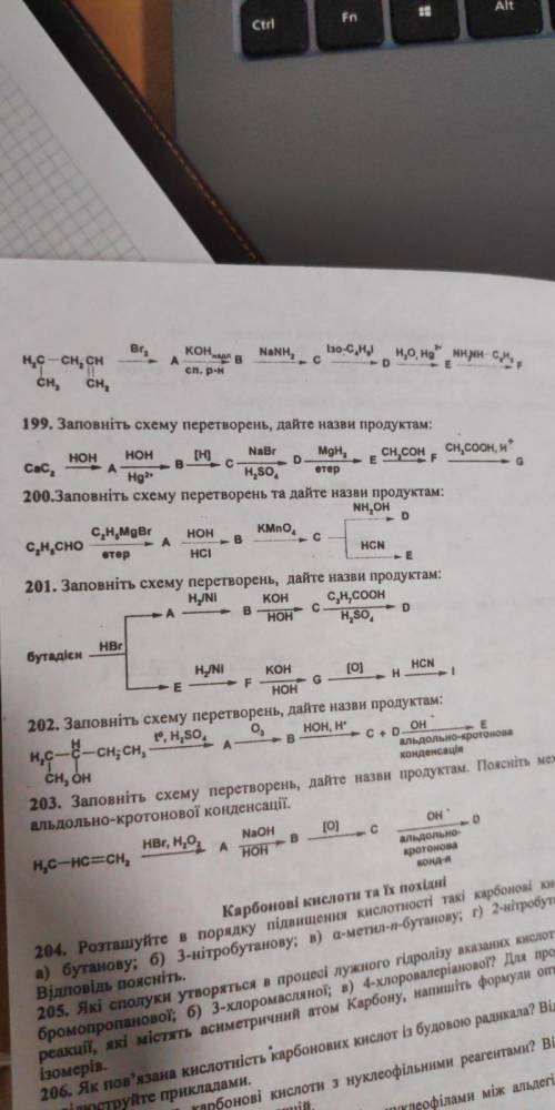 решить органику со структурными формулами если можно) номер