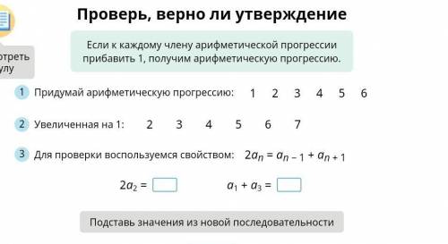 ОТВЕТЬТЕ НА ПОСЛЕДНЕЕ. АРИФМЕТИЧЕСКАЯ ПРОГРЕССИЯ​