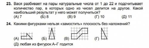 оба вопроса, за каждый по