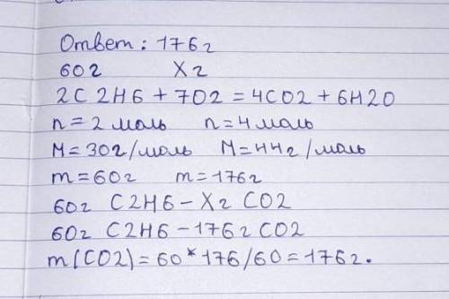 Определите массу (г) углекислого газа полученного при горении 2г пропана в избытке кислорода кто отв