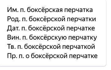 Выдели совпадающие формы прилагательного.