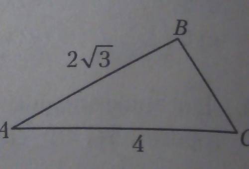 Дан треугольник ABC AB= 23 см, AC = 4 см, синусострого угла A равен 0,5. Най-дите PABC-.​