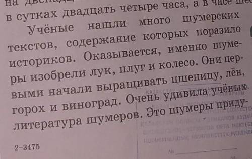 1.Укажите количество наречий во 2-м абзаце ( и скажите ) 2.Выпишите из 2-го абзаца наречия и поставь