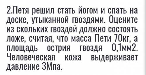 с физикой. На листике решите задачу и пришлите фото.У меня проблемы с ней,не понимаю. Объясните... в