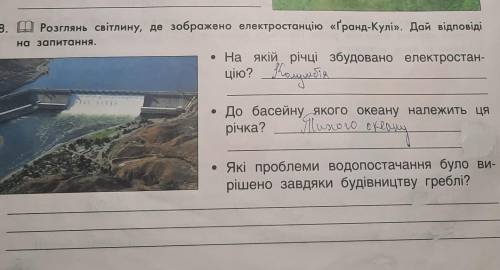 Які проблеми водопостачання було вирішено завдяки будівництву греблі? ​