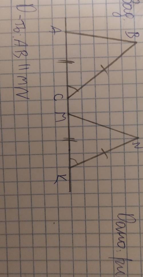 Дано: рисунокДоказательство: AB||MN​