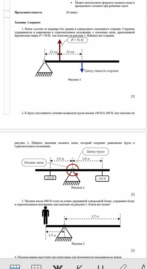 решить 1 задание Физика, 9 класс​