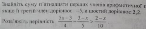 Будь ласка, останнє завдання! Дуже потрібна до умова на фото нижче