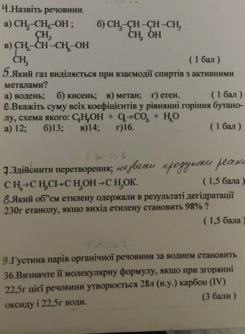 нужно сделать 4,7,8,9​