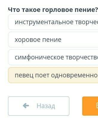 Музыкальные традиции тюркских народов. Урок 2 Что такое горловое пение?инструментальное творчествохо