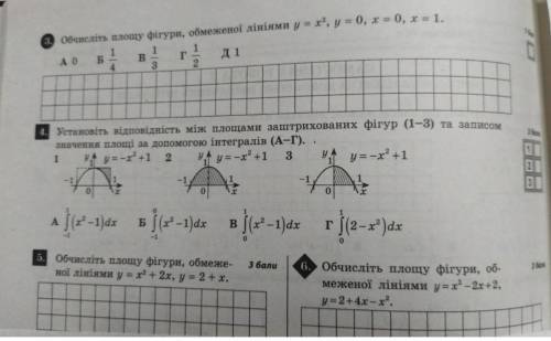 нужно решить до завтра задания 3,4,5,6 ​