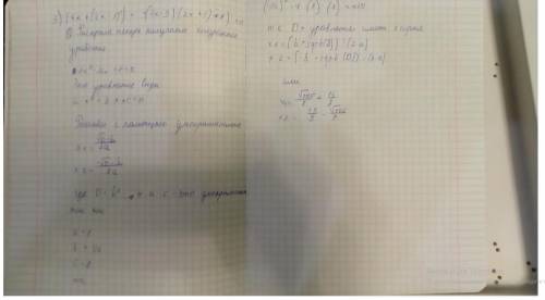 №2. Решите уравнение: 5) (2x - 5)^2 - 6x = 8-(2x-3)(2x + 3); г) 9x2-42x+49=0. ДАЮ