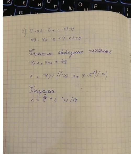 №2. Решите уравнение: 5) (2x - 5)^2 - 6x = 8-(2x-3)(2x + 3); г) 9x2-42x+49=0. ДАЮ