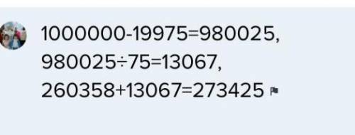 А) 900 100 санынан 694 пен 705 сандарының көбейтіндісін азай- тып, оны 154 080 мен 428 сандарының бө