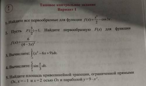 Желательно расписанный в тетради ответ контрольная работа.​