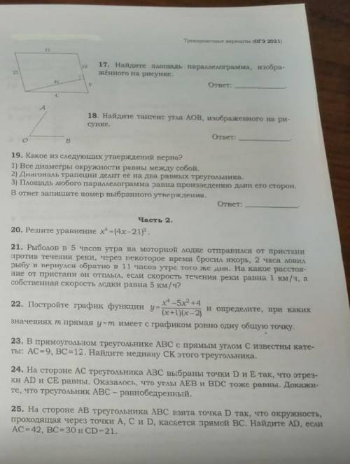 Решите с решением с разбором каждого задания