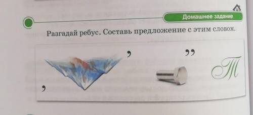 ЗАДАНИЕ ОТ УЧИТЕЛЯ 1) Запишите в 2-3 предложениях свое мнение о том, почему робототехника начала стр