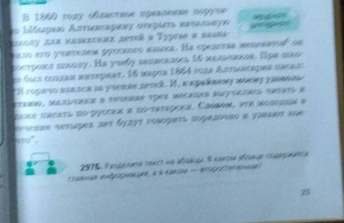 Упр.297А, Б, В. На вопросы дай полные ответы(В) было на 22 стр не смог сфоткатьПамагите