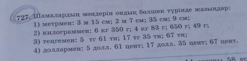 726. Есептеп, нәтижесін ондық бөлшек түрінде жазыңдар: 1)3 14++10 100 10005 64) 20 +8+ +,100 10002)