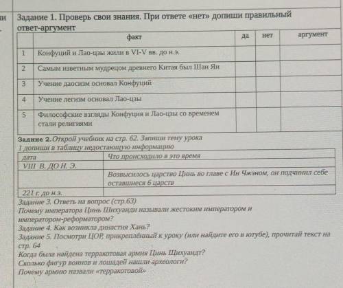 ПОМГИТЕ СО ВСЕМИ ЗАДАНИЯМИ КСЛИ ЧТО ТО типо того то бан и если не праивльно то тоже бан​