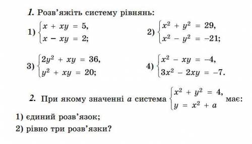 Решить добавления и замены. Хотя бы несколько.