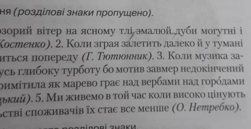 Зробіть синтаксичний розбір речення 2 і 4.Сделайте синтаксичний разбор 2 і 4 .По таблиці(По таблице)