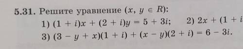 Алгебра номер 5.31 под цифрой 1 и 3​
