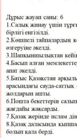 Моңғол шапқыншылығынан кейін қазақ даласында болған өзгерістер​