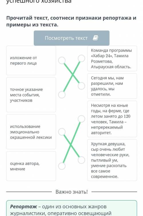 Выдающиеся личности Казахстана. Тамила Розметова – руководитель успешного хозяйства Прочитай текст,