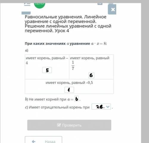 Равносильные уравнения. Линейное уравнение с одной переменной. Решение линейных уравнений с одной пе