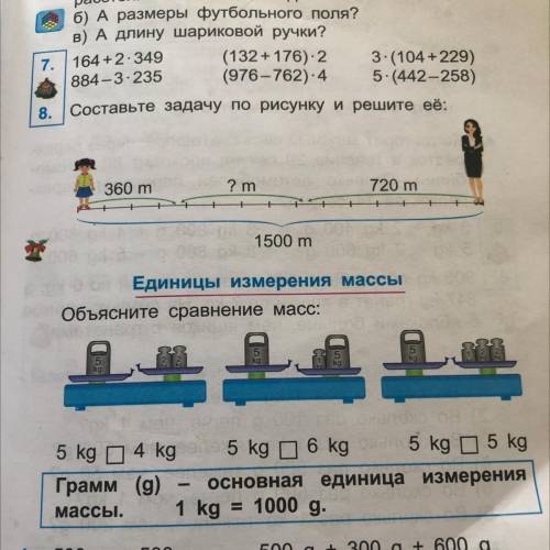 Составьте задачу По рисунки и реши её