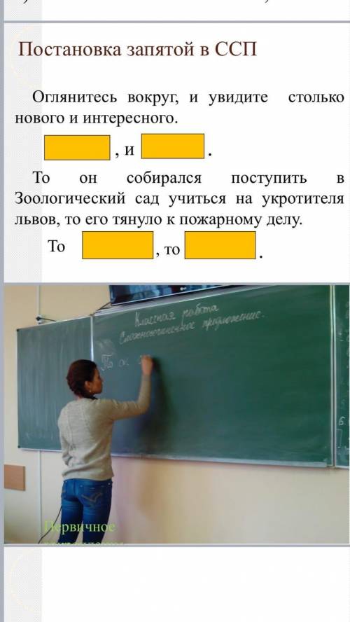 Оглянитесь вокруг, и увидите столько нового и интересного. , и . То он собирался поступить в Зоологи