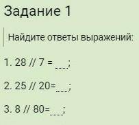 Задание по информатике​