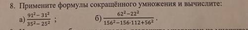 алгебра 7 класс. Если можно, то с объяснением. ​