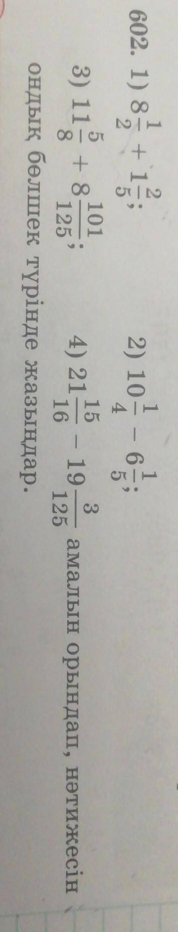 с матем 5 сынып 602 есеп 15 бет​