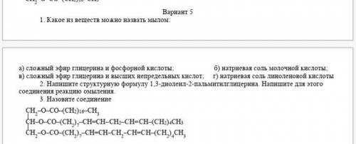 Задали по биохимии решить