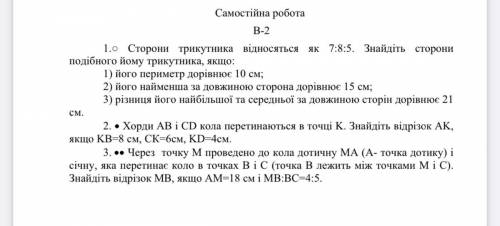 решить всего 30 минут есть