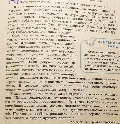 Напишите сочинение-рассуждения о взглядах В. Сухомлинского на воспитание. Выскажите свое мнение по э