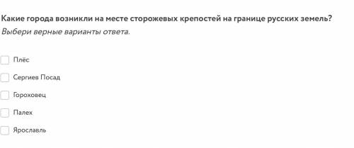 Помагите окр. мир . Золотое кольцо России