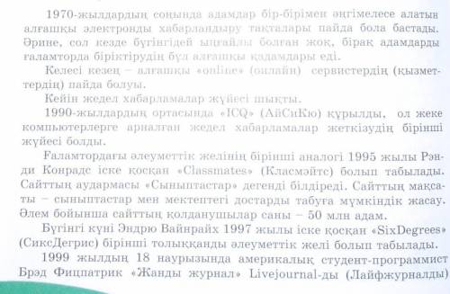 1970-жылдардың соңында адамдар бір-бірімен өңгімелесе алатын алғашқы электронды хабарландыру тактала