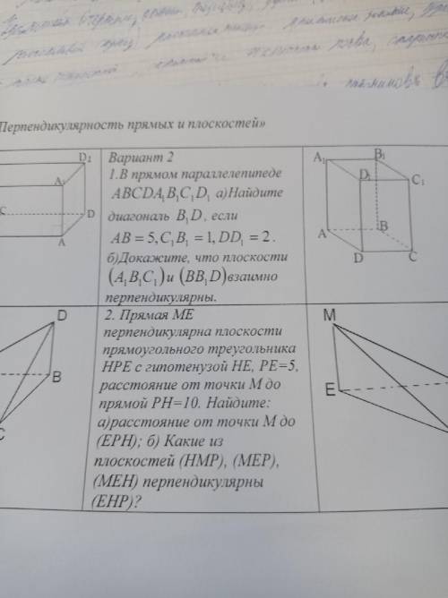 Решите вторую задачу, очень Вообще не могу понять, что мне делать