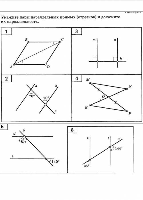 Укажите пары параллельных прямых ( отрезков ) и докажите их параллельность .РАЗВЁРНУТЫЙ ОТВЕТ ТОЛЬКО