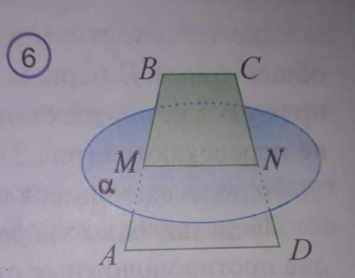 Длину отрезка BC. о4.29. Плоскость а параллельна основанию AD трапеции ABCDпересекает её боковые сто