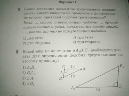 решить по геометрии 8 класс