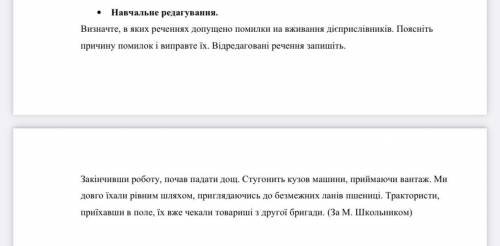 Визначте, в яких реченнях допущено помилки на вживання дієприслівників