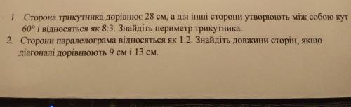 1. Сторона треугольника равна 28 см, а 2 других стороны образовали между собой угол 60° и относятся